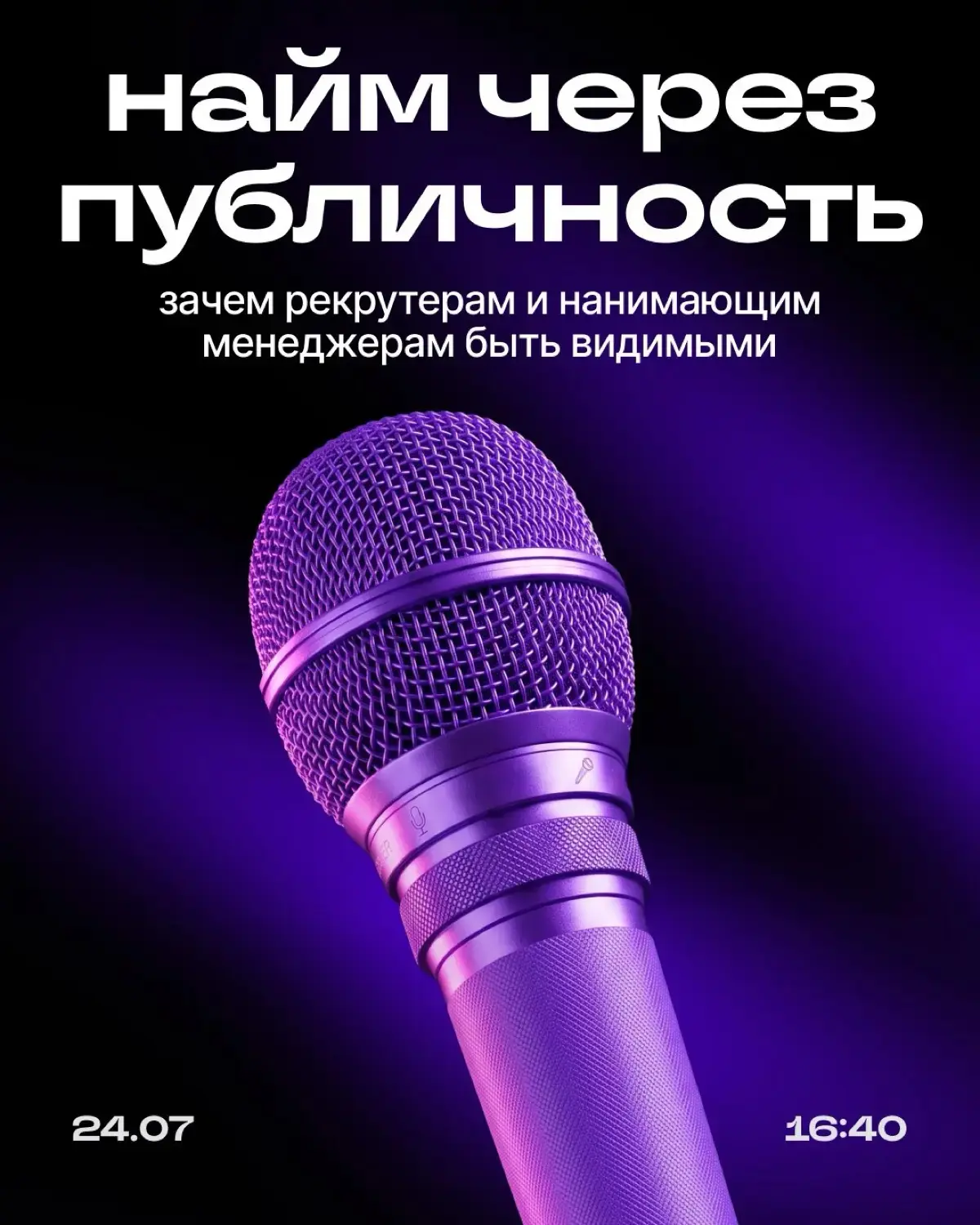 Как социальный капитал влияет на найм в 2026 году | Сетка — социальная сеть от hh.ru