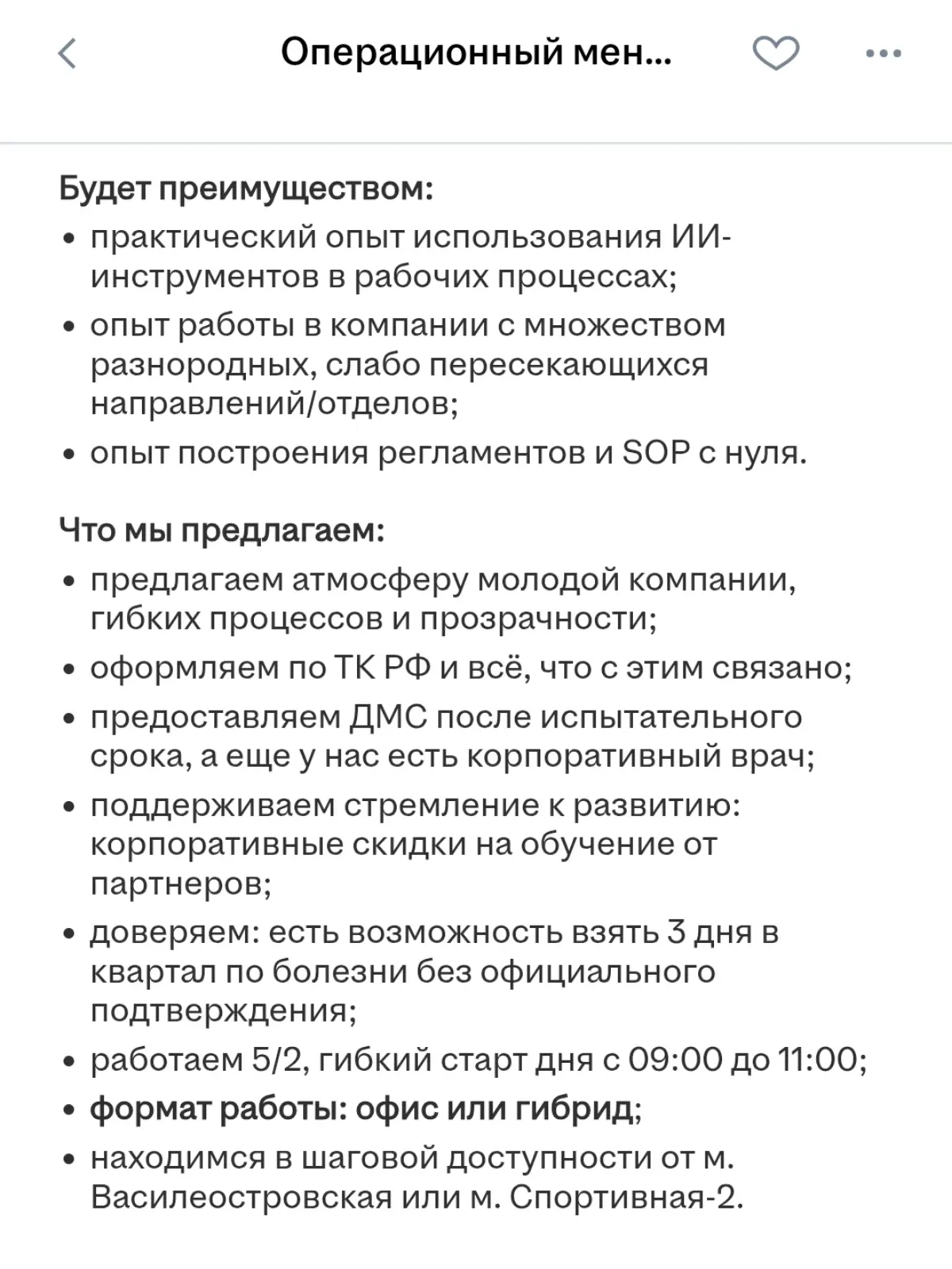 Мутные условия — взгляд энергетика через призму ИТ | Сетка — социальная сеть от hh.ru