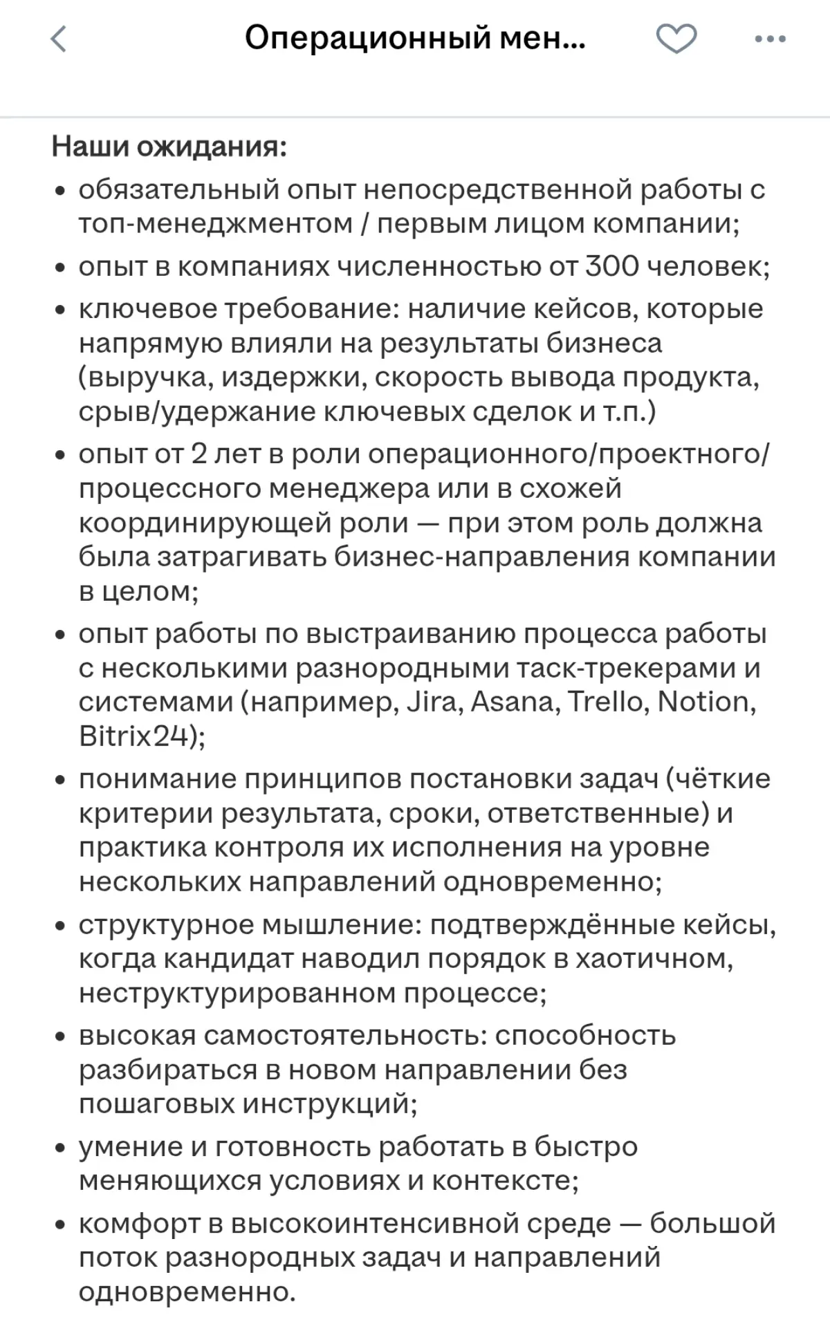 Мутные условия — взгляд энергетика через призму ИТ | Сетка — социальная сеть от hh.ru