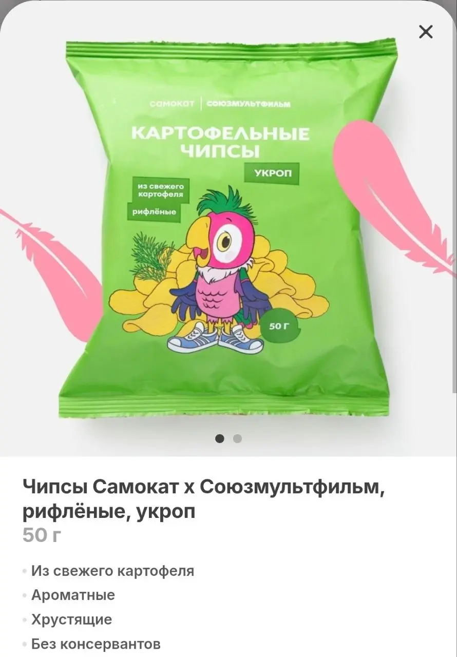 У Самоката коллаба с Союзмультфильмом! Правда, очень маленькая: два вида газировки, чипсы и подушечки в узнаваемом мультяшном оформление по мотивам историй про Кешу | Сетка — социальная сеть от hh.ru