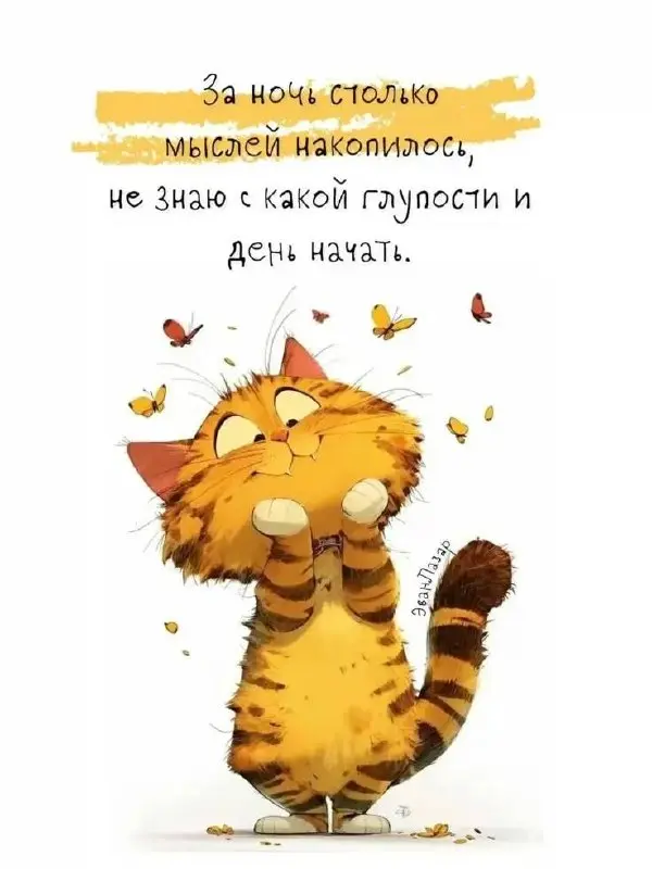 Доброе утро) | Сетка — социальная сеть от hh.ru