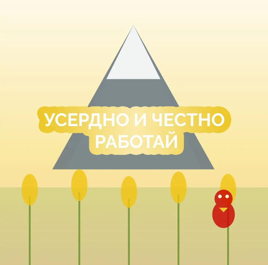 🎯 Задание для участников практики Пяти Принципов
4️⃣ ДЕНЬ «УСЕРДНО И ЧЕСТНО РАБОТАЙ» ❕
Наше ежедневное чувство долга и деятельная сила – это и есть «усердность» | Сетка — социальная сеть от hh.ru
