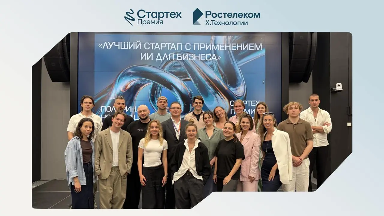 Идут полуфиналы Стартех.Премии
На этой неделе в офисе Ростелекома прошел отбор в номинацию «Лучший стартап с применением ИИ для бизнеса». Ключевой партнер направления — стратегический инвестор X | Сетка — социальная сеть от hh.ru