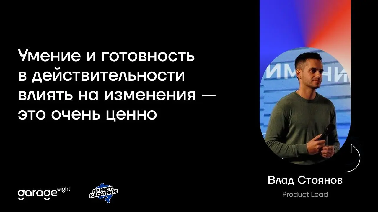 🎙️ От B2B-продаж к международному IT-продукту | Сетка — социальная сеть от hh.ru