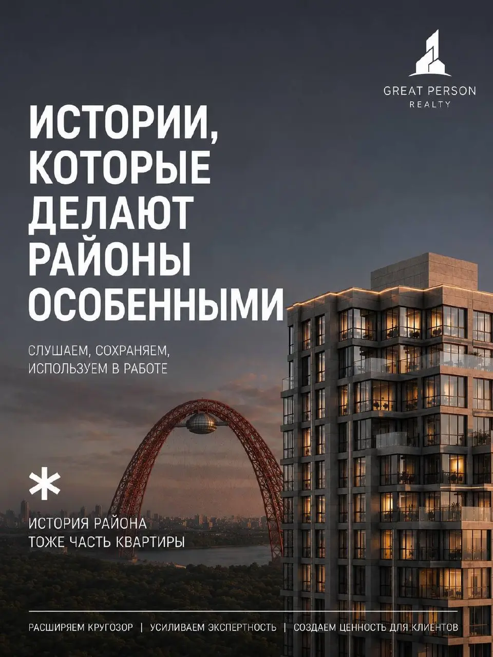 Когда смотришь хороший фильм второй раз, замечаешь детали, которых не видел сначала.
Вот с Москвой так же | Сетка — социальная сеть от hh.ru