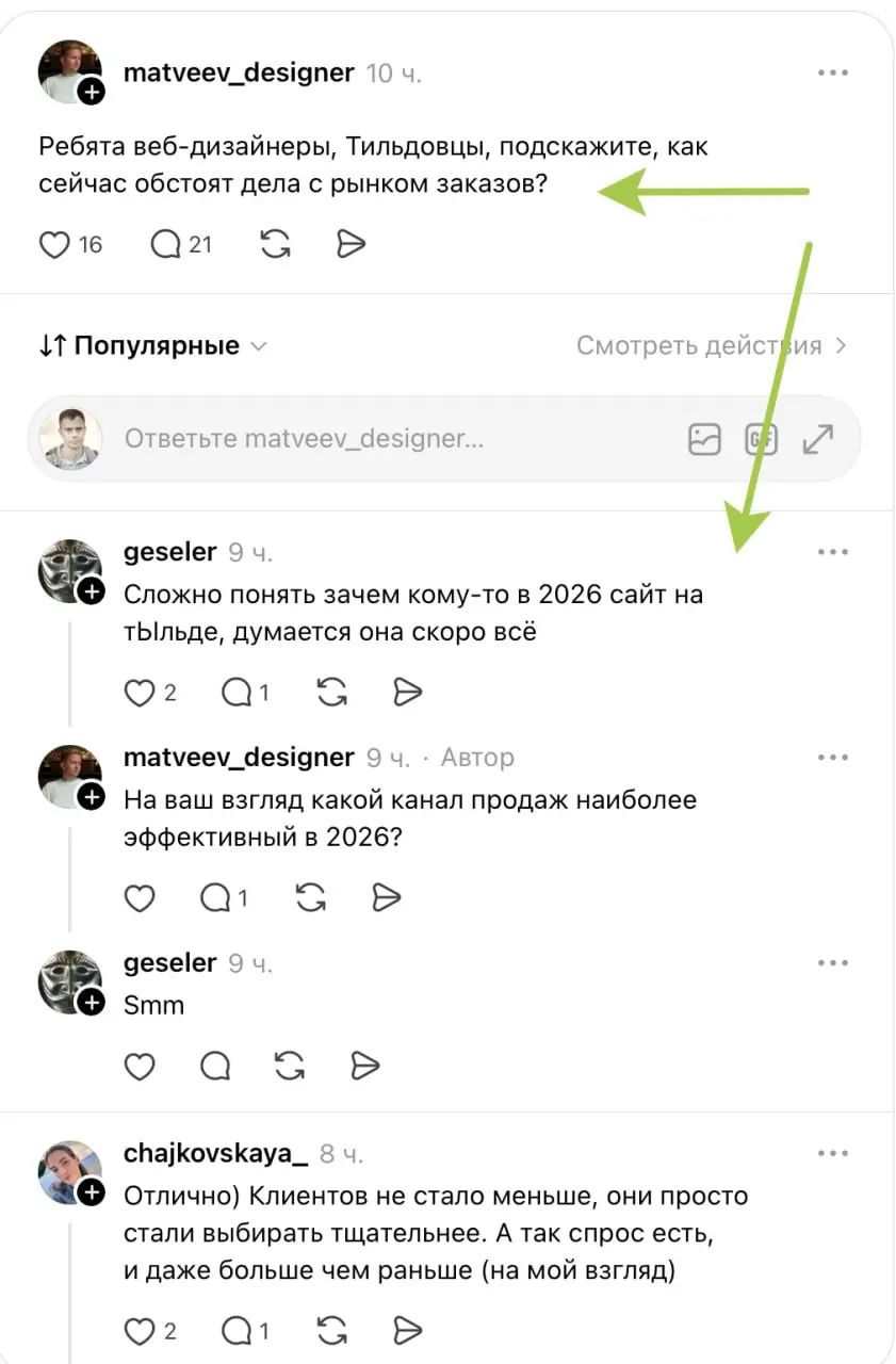 Тильда занимает большую долю рынка сайтов в РФ, спрос на дизайнеров на нее есть. Хотя, скорее, это больше верстальщики, которые из готовых блоков делают красоту.. | Сетка — социальная сеть от hh.ru