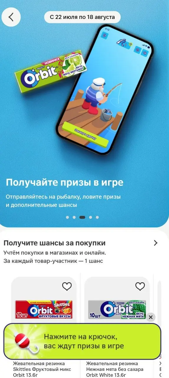 Я вывел новый вид рыб 🐾
Рыба вайбуша! Поймать её можно в нашей новой игре — рыбалке
💜 Что интересного
— Усиливаем розыгрыш игрой
Попытки начисляем вместе с шансами в основном розыгрыше | Сетка — социальная сеть от hh.ru
