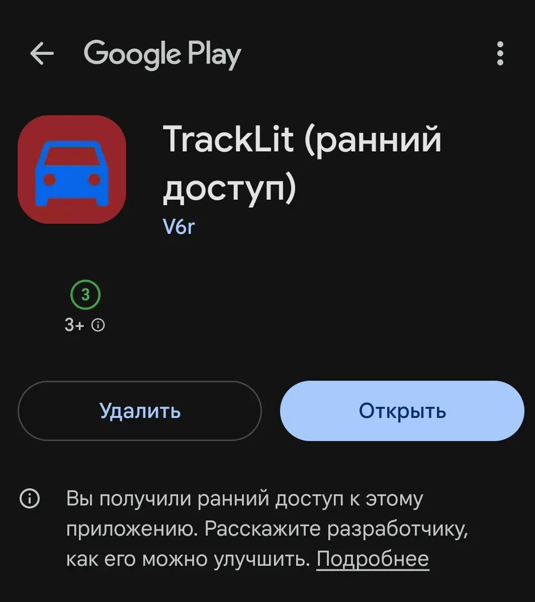 Тестирование на Google Play | Сетка — социальная сеть от hh.ru