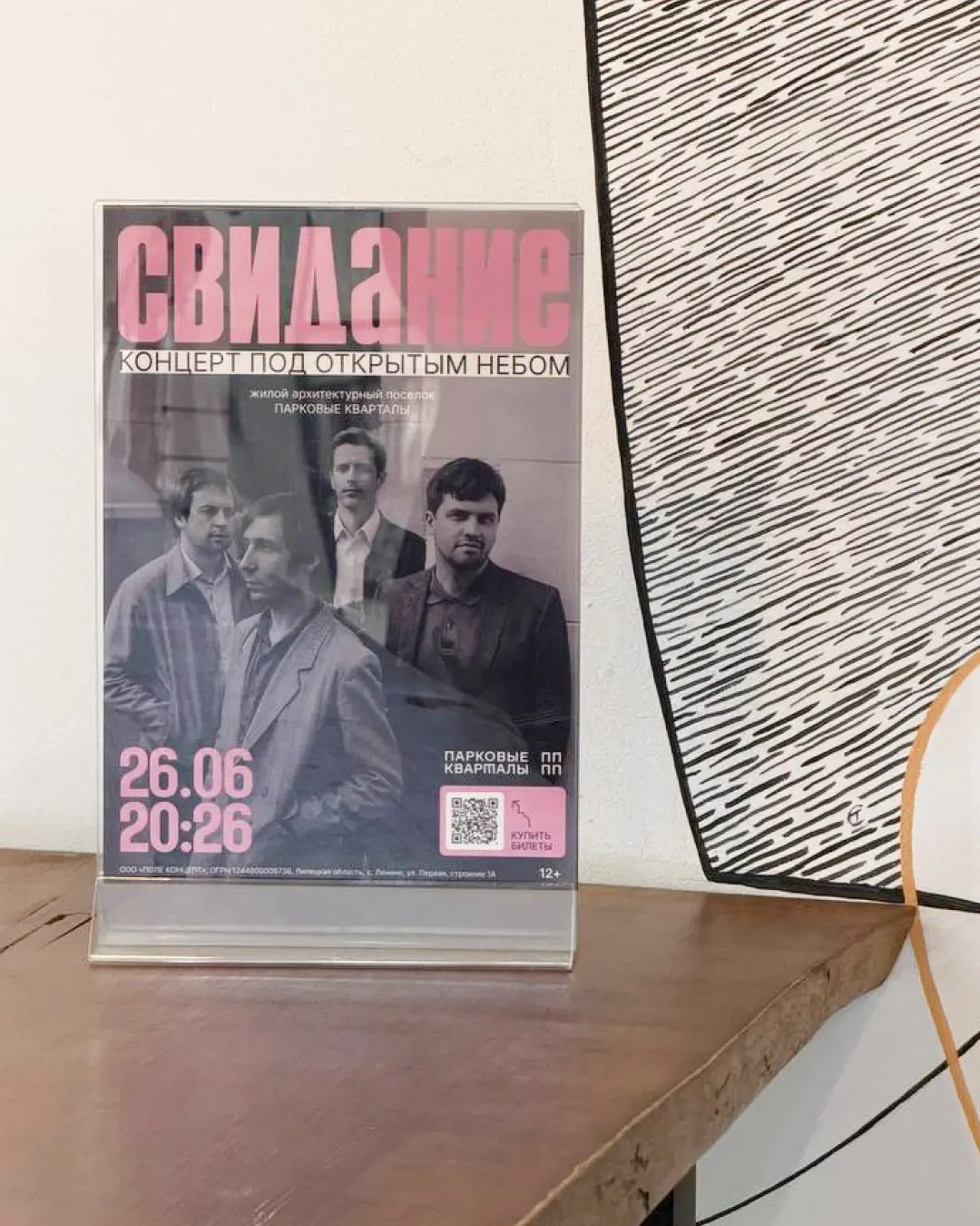 Маркетинг концерта что было сделано, без цензуры =). | Сетка — социальная сеть от hh.ru