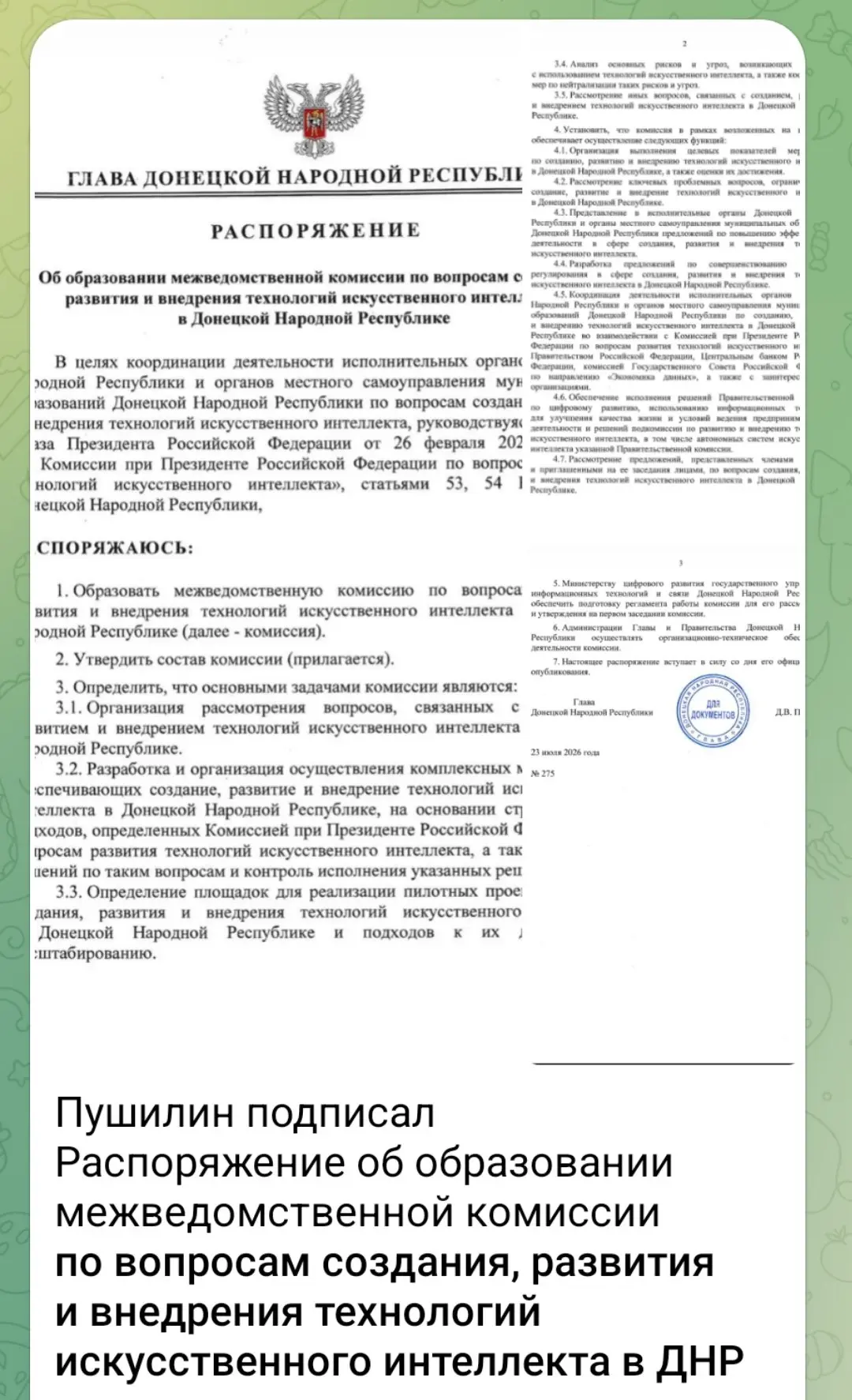 Я думал, разгонят сто лишних Министерств, ведомств, под комиссий и миссий, а они создали одну новую) | Сетка — социальная сеть от hh.ru