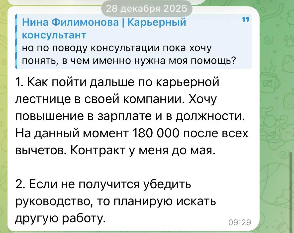 Время идёт, запросы меняются
Иногда человек изначально приходит с запросом, связанным с текущим местом работы, а спустя несколько месяцев понимает, что нынешняя работа (даже после выполнения изначальн... | Сетка — социальная сеть от hh.ru