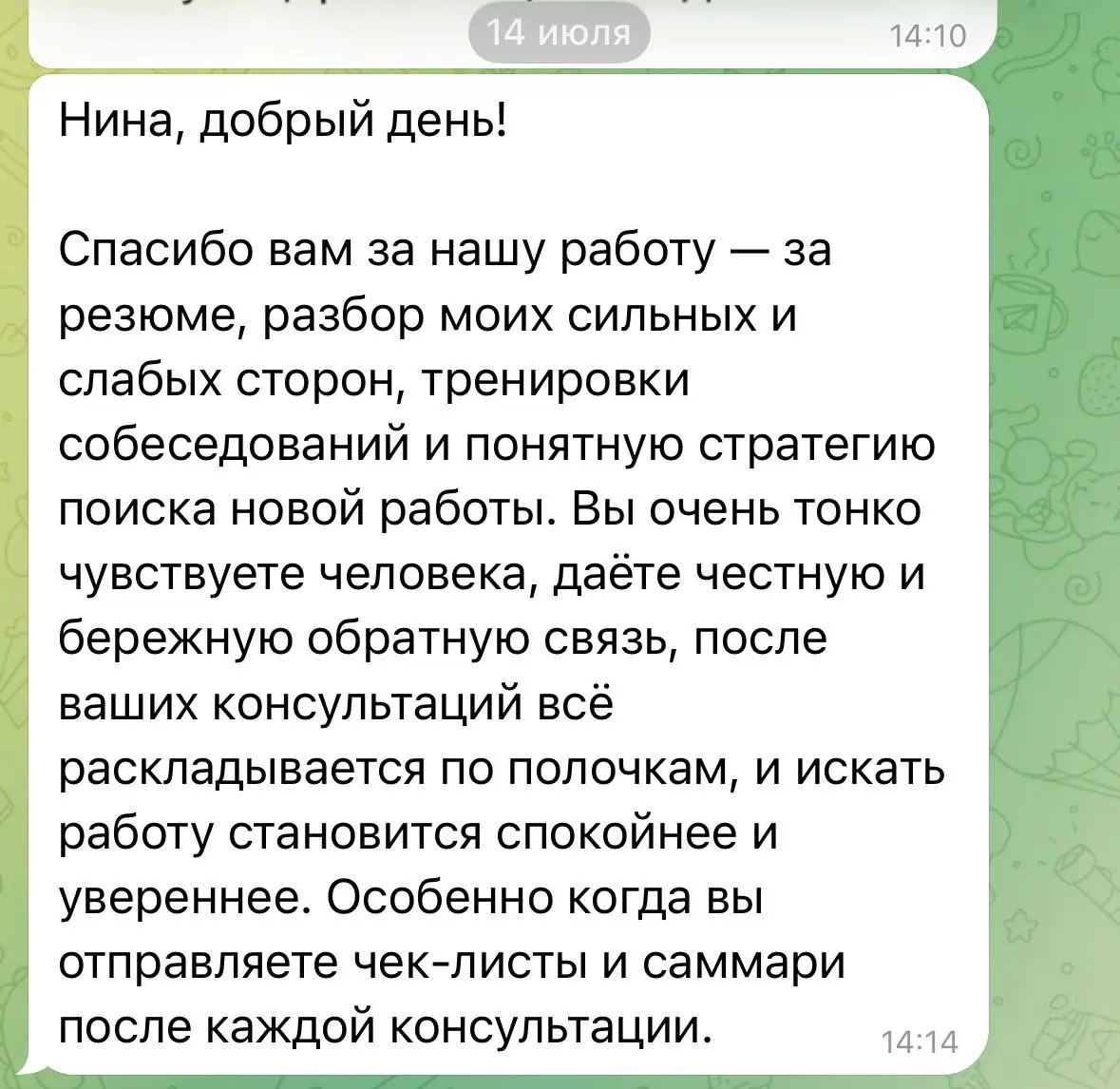 Время идёт, запросы меняются
Иногда человек изначально приходит с запросом, связанным с текущим местом работы, а спустя несколько месяцев понимает, что нынешняя работа (даже после выполнения изначальн... | Сетка — социальная сеть от hh.ru