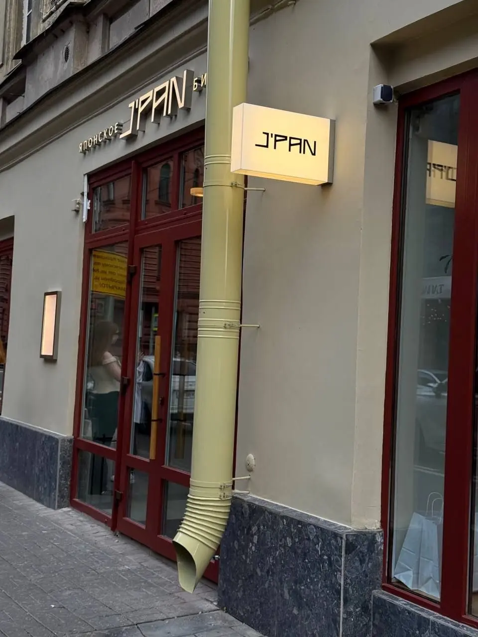 Сегодня в 18:00 открывается J’PAN на Некрасова 37/20.
В меню по-прежнему хиты современной Японии: рамены, донбури, карри, а также уже знакомые каваи-десерты, напитки с матча и тапиокой | Сетка — социальная сеть от hh.ru