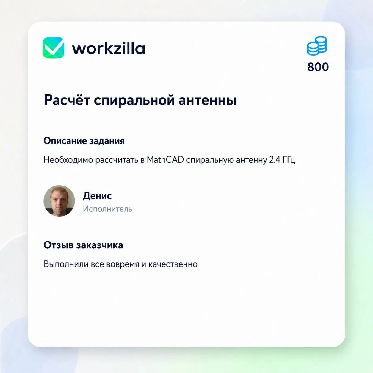 Поднять вежливость в Dota, встретить груз или записать звуки улицы. Несколько необычных заданий с Workzilla. | Сетка — социальная сеть от hh.ru