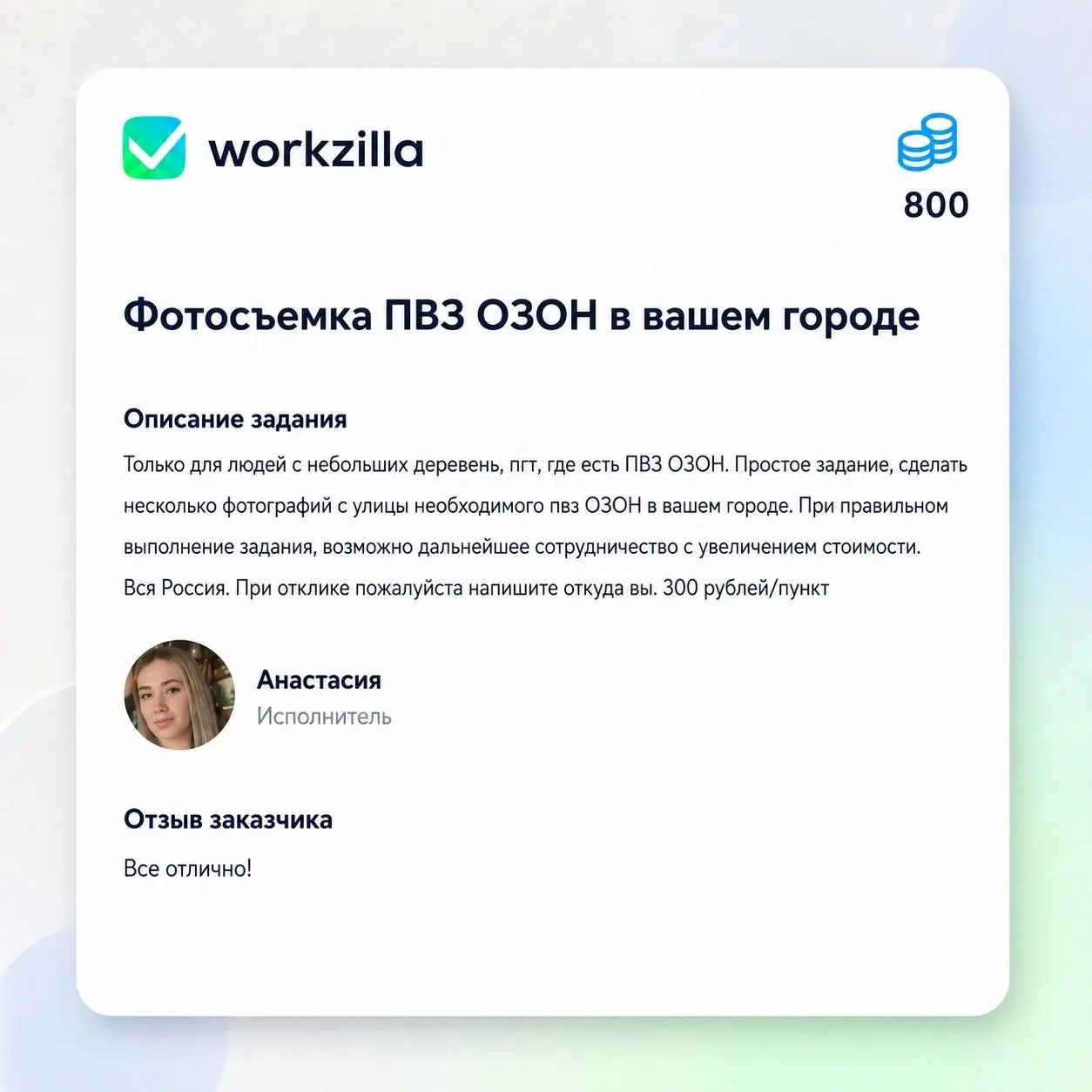 Поднять вежливость в Dota, встретить груз или записать звуки улицы. Несколько необычных заданий с Workzilla. | Сетка — социальная сеть от hh.ru