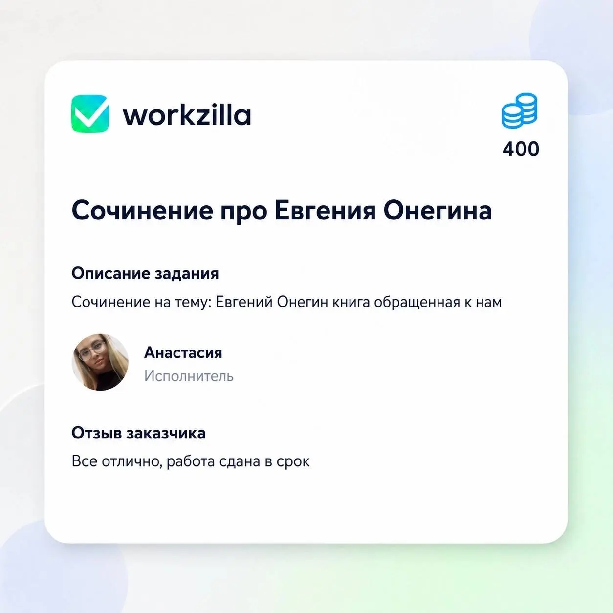 Поднять вежливость в Dota, встретить груз или записать звуки улицы. Несколько необычных заданий с Workzilla. | Сетка — социальная сеть от hh.ru