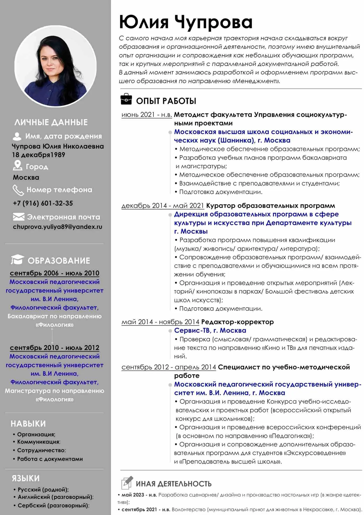 Network member avatar