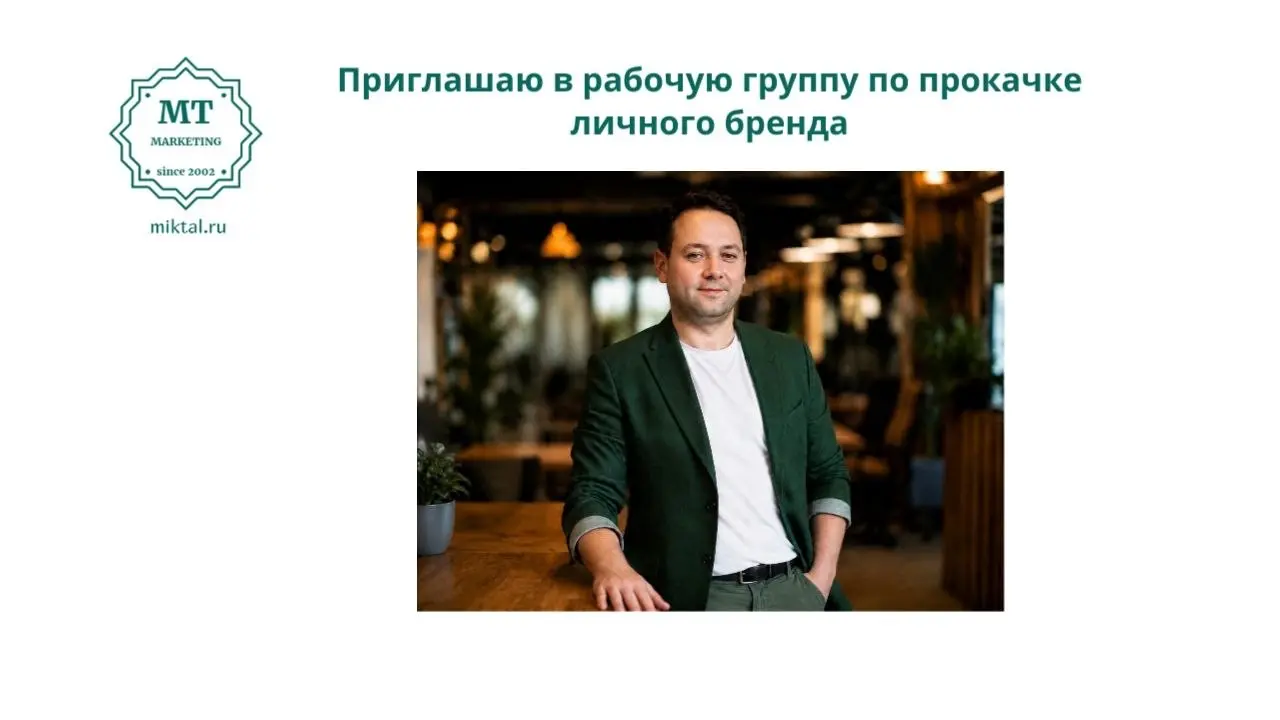 Подводя итоги года перед днем днем рождения, я пришел к выводу: в погоне за деньгами упустил самое главное - развитие своего блога и личного бренда | Сетка — социальная сеть от hh.ru