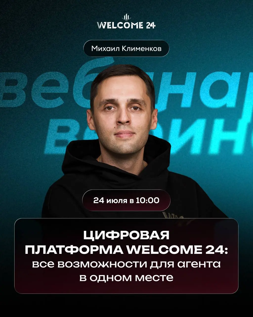 Рынок недвижимости меняется. И вместе с ним меняется роль агента.
Сегодня уже недостаточно просто проводить сделки | Сетка — социальная сеть от hh.ru