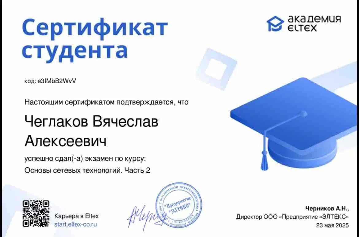 Вячеслав Чеглаков