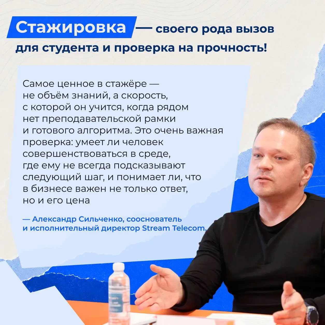 ⚡️ Пришел на стажировку и сделал карьеру — миф или реальность?
Как Stream Telecom совместно с вузом ЛЭТИ организует стажировки для сильных студентов и зачем это вообще нужно — рассказываем в карточках... | Сетка — социальная сеть от hh.ru