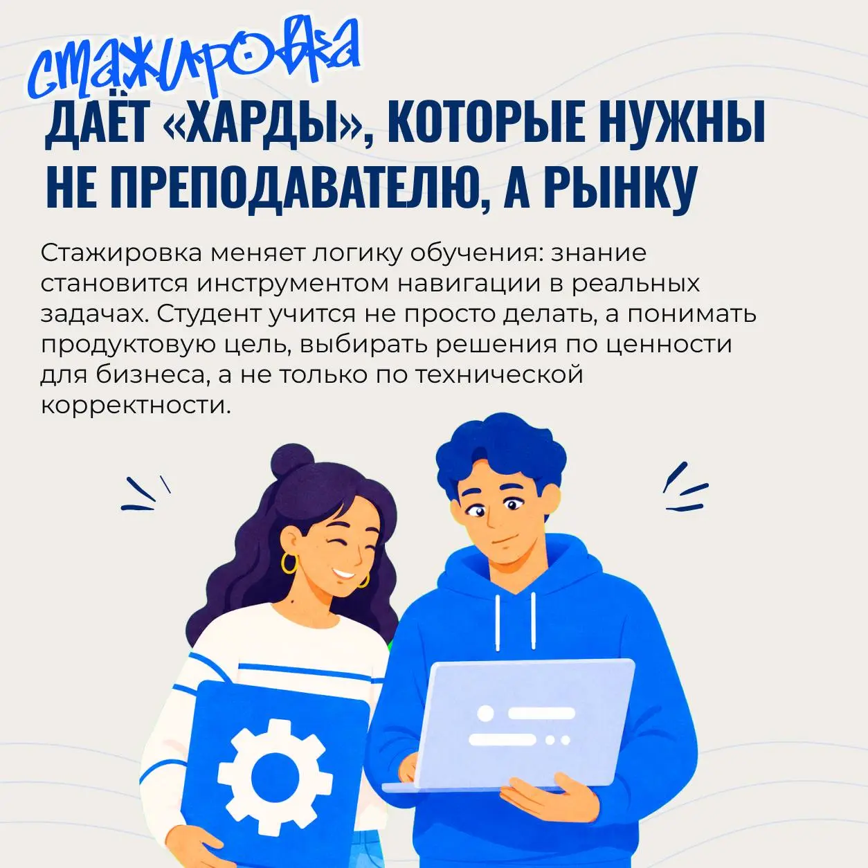 ⚡️ Пришел на стажировку и сделал карьеру — миф или реальность?
Как Stream Telecom совместно с вузом ЛЭТИ организует стажировки для сильных студентов и зачем это вообще нужно — рассказываем в карточках... | Сетка — социальная сеть от hh.ru