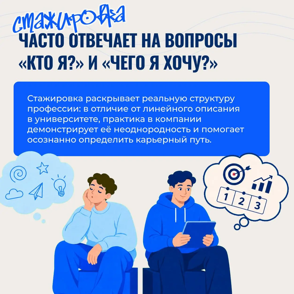 ⚡️ Пришел на стажировку и сделал карьеру — миф или реальность?
Как Stream Telecom совместно с вузом ЛЭТИ организует стажировки для сильных студентов и зачем это вообще нужно — рассказываем в карточках... | Сетка — социальная сеть от hh.ru