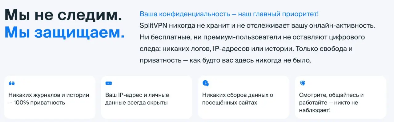 Популярный VPN-сервис ВЗЛОМАЛИ, а данные юзеров выставили на продажу — хакеры заявили, что получили доступ к SplitVPN.
Под ударом оказались тысячи пользователей | Сетка — социальная сеть от hh.ru