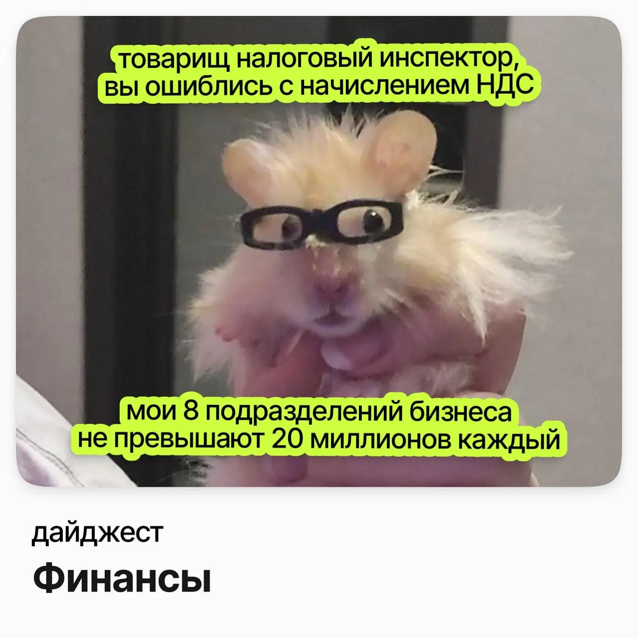 💼💼💼Вакансии в финансах
Руководитель группы подготовки документации и оценки проектных решений / Sminex
Зарплата: от 366 000 до 445 000 ₽ /на руки
Подробнее
Менеджер по налогам / Черкизово
Зарплата: от... | Сетка — социальная сеть от hh.ru