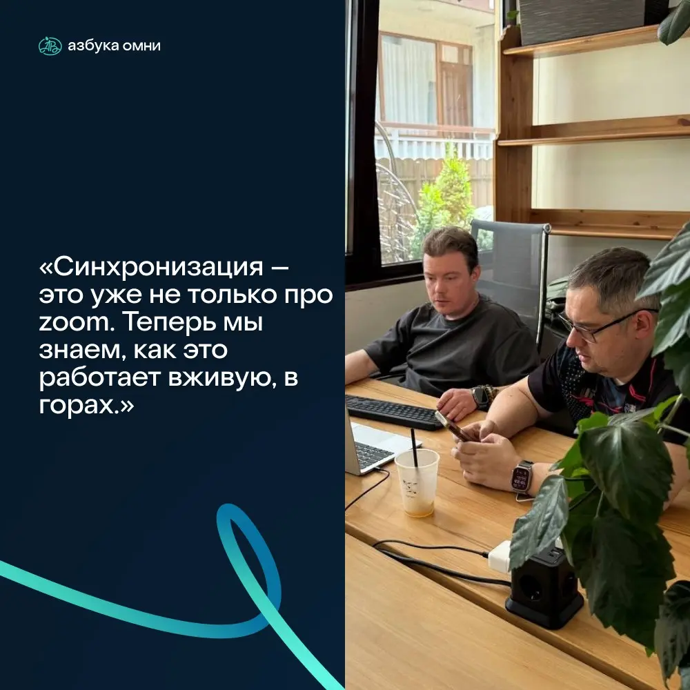 КОМАНДНЫЙ КЭМП В СОЧИ — ОФИС С ВИДОМ НА ГОРЫ | Сетка — социальная сеть от hh.ru