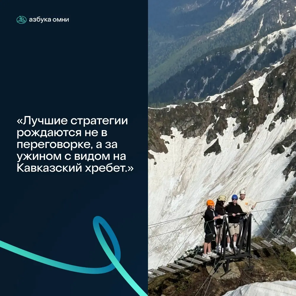 КОМАНДНЫЙ КЭМП В СОЧИ — ОФИС С ВИДОМ НА ГОРЫ | Сетка — социальная сеть от hh.ru