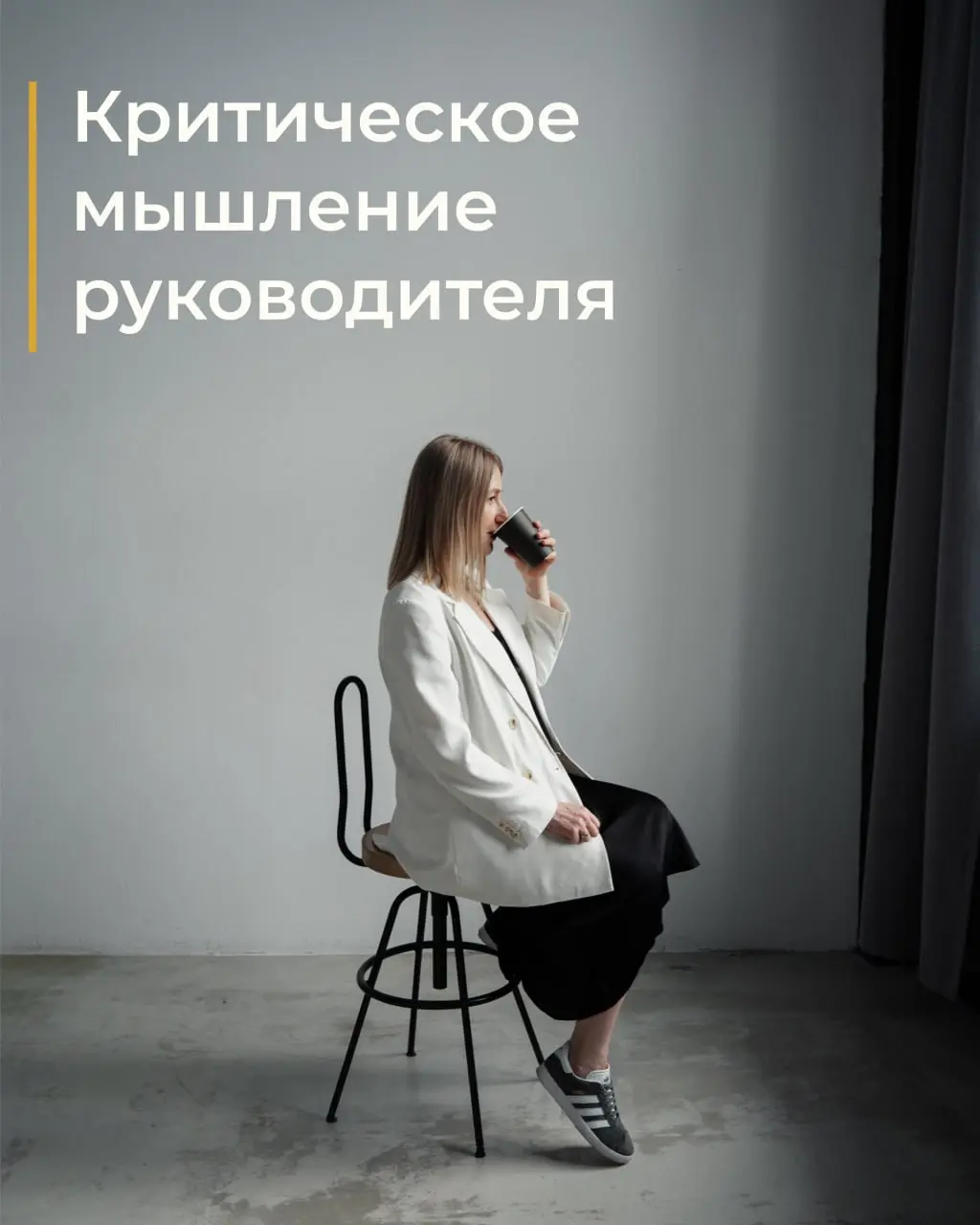 Как принимать решения, когда нет готовых ответов
Встретились с подругой, которая торгует на Wildberries — у неё свой бренд детской одежды | Сетка — социальная сеть от hh.ru