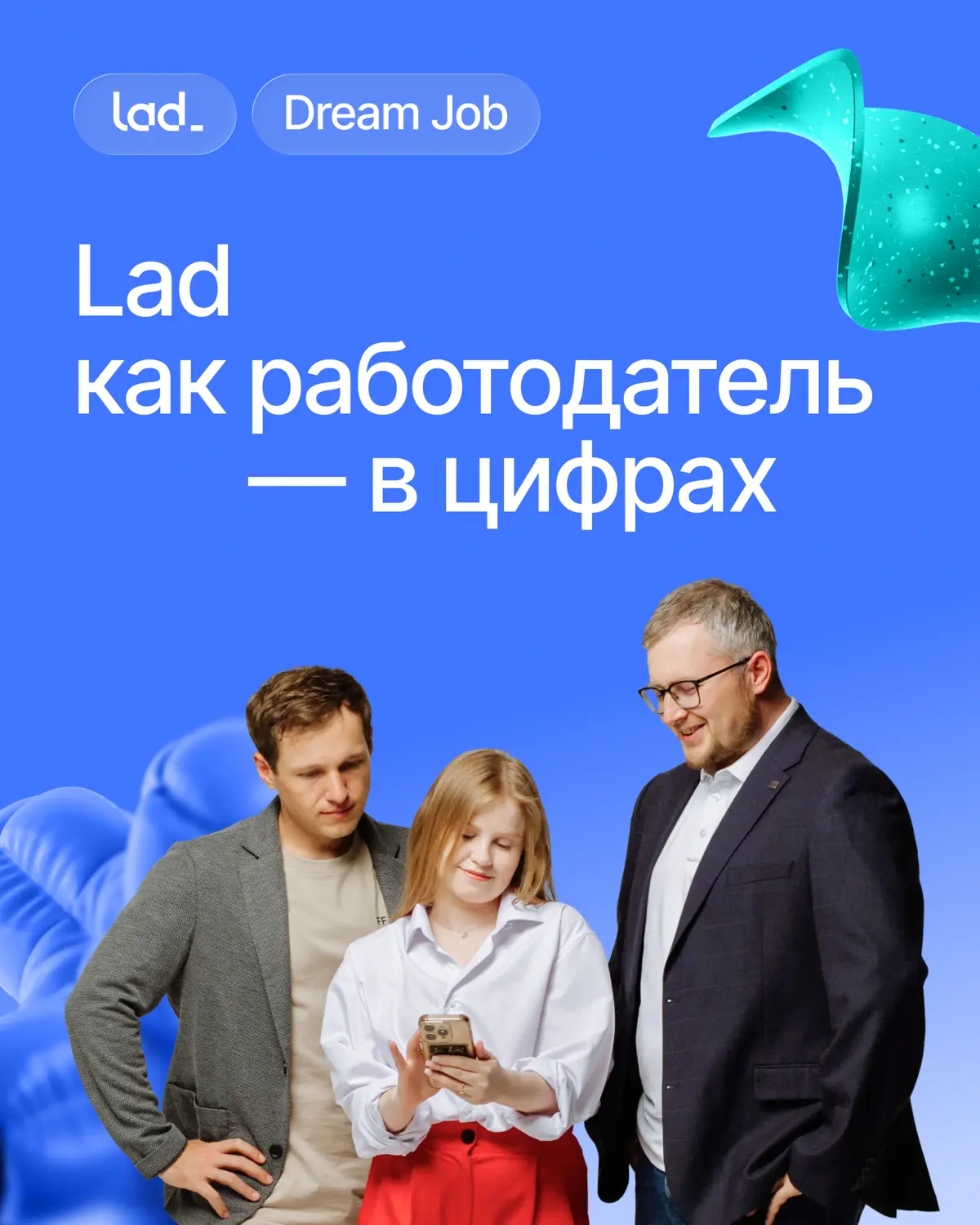 Нас оценили выше рынка 👀 | Сетка — социальная сеть от hh.ru