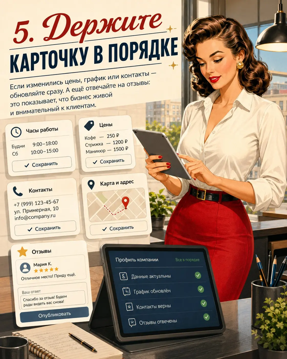 Как бесплатно продвинуться на Яндекс Картах | Сетка — социальная сеть от hh.ru