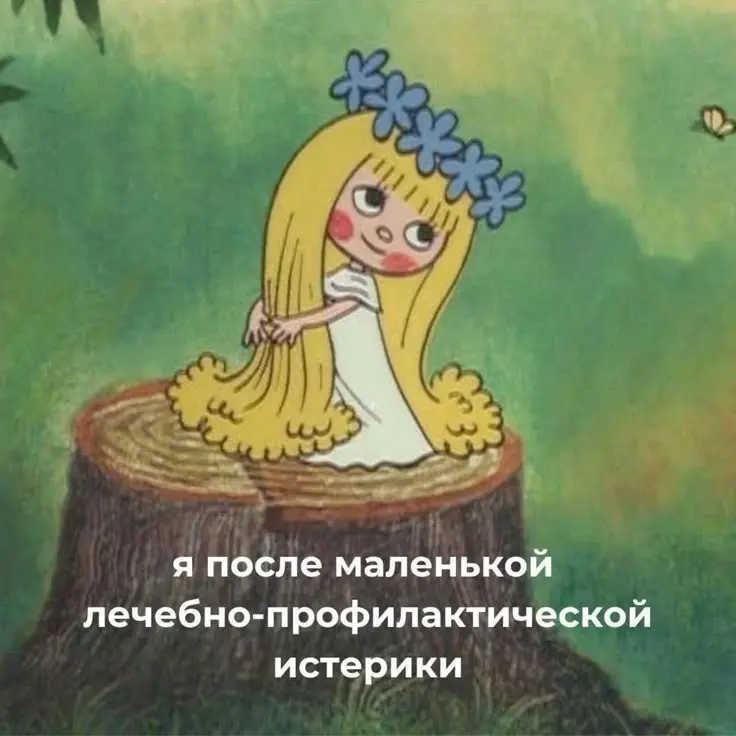 Я после 234638 отклика: | Сетка — социальная сеть от hh.ru