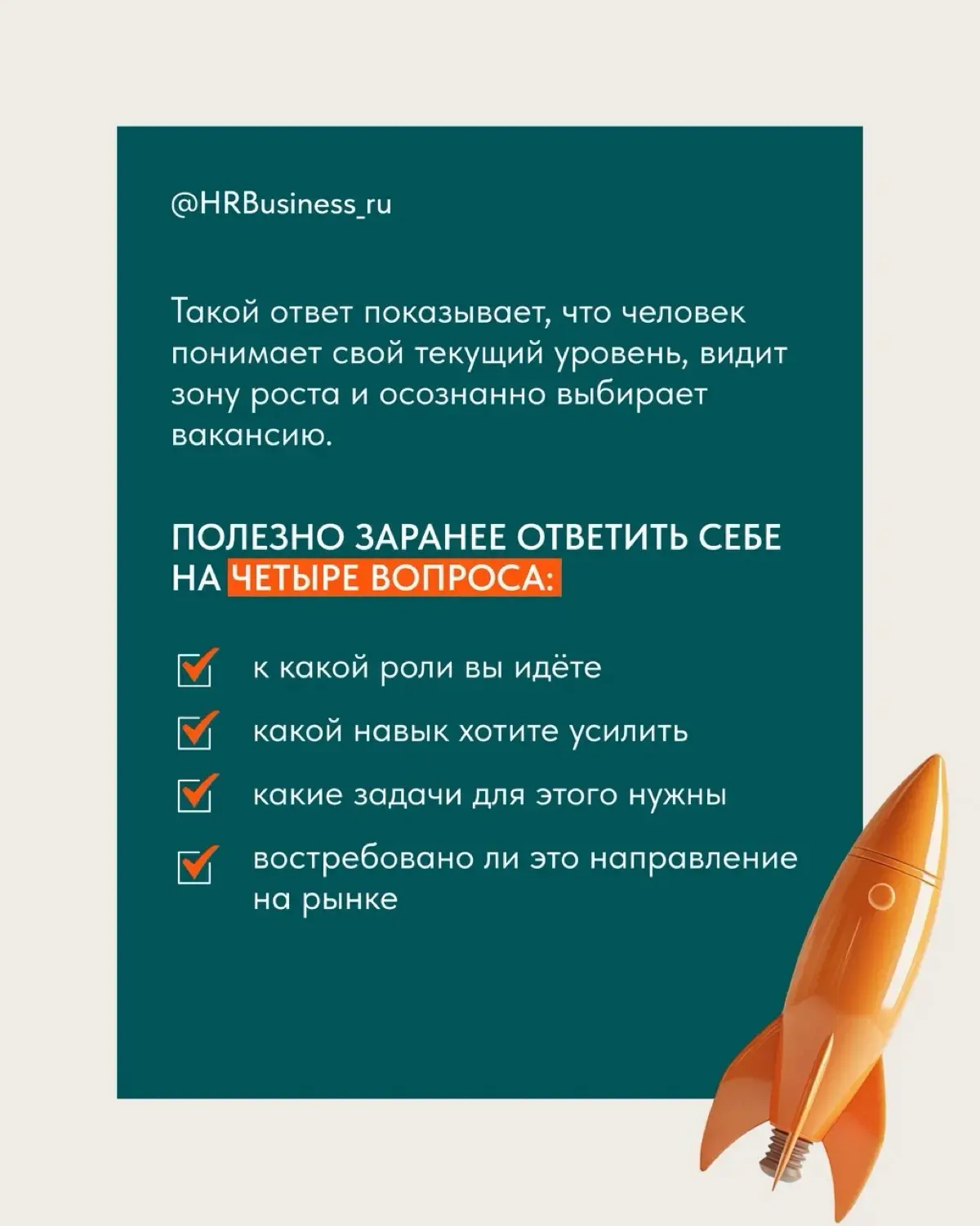ПОЧЕМУ «Я ХОЧУ РАЗВИВАТЬСЯ» ЗВУЧИТ СЛАБО | Сетка — социальная сеть от hh.ru