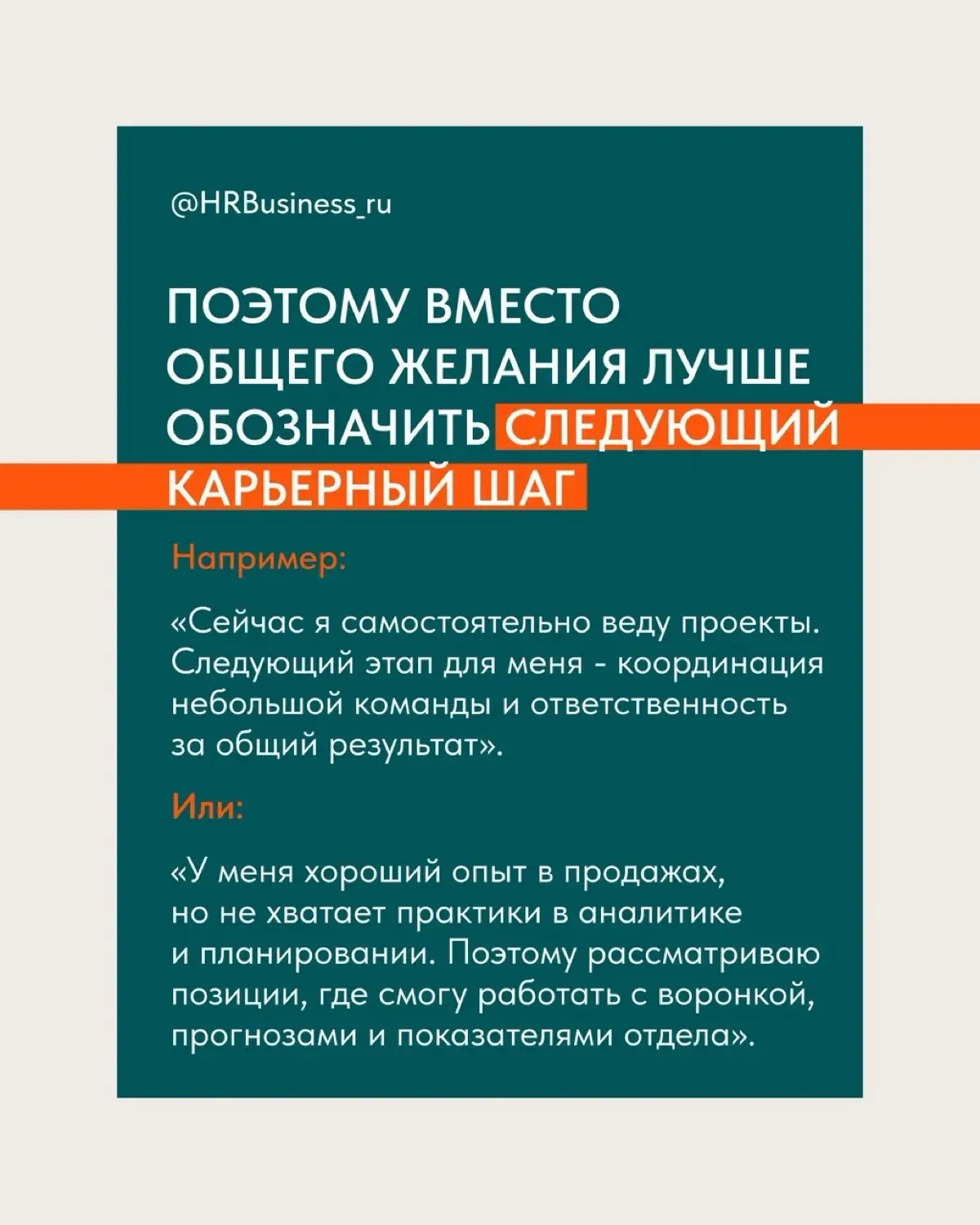 ПОЧЕМУ «Я ХОЧУ РАЗВИВАТЬСЯ» ЗВУЧИТ СЛАБО | Сетка — социальная сеть от hh.ru