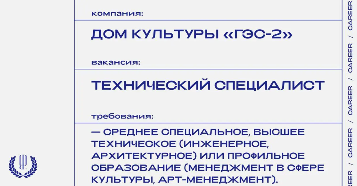 Дом культуры «ГЭС-2» ищет технического специалиста в команду производства программных проектов.
https://theblueprint | Сетка — социальная сеть от hh.ru