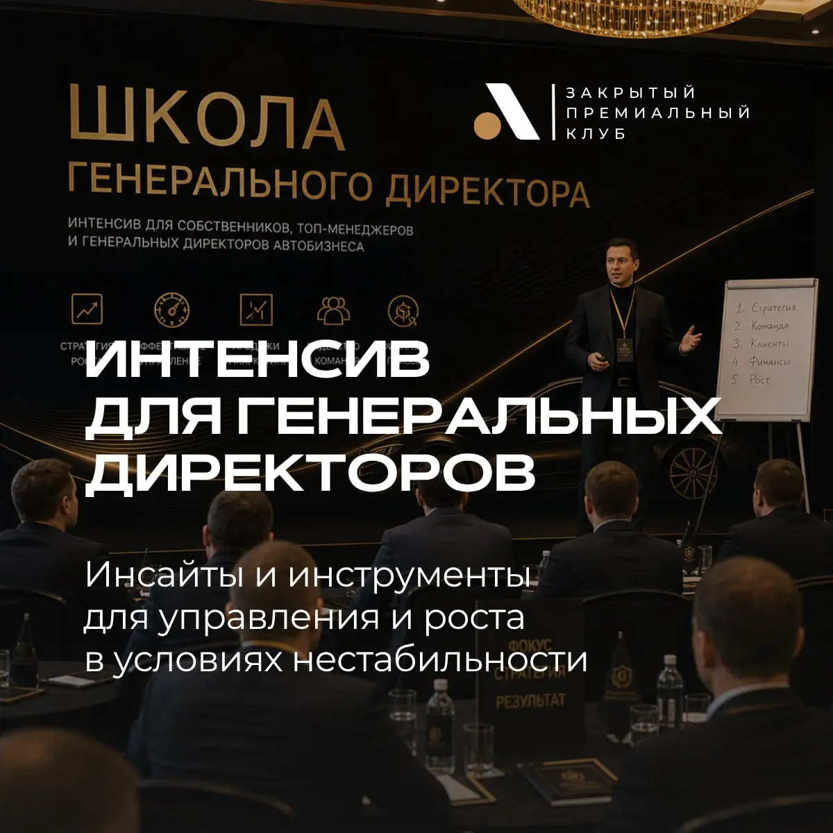 💡 О том, как за 5 дней пересобрать управление в автобизнесе
Последние пару лет многие собственники и топ-менеджеры работают в режиме «тушим пожары» | Сетка — социальная сеть от hh.ru
