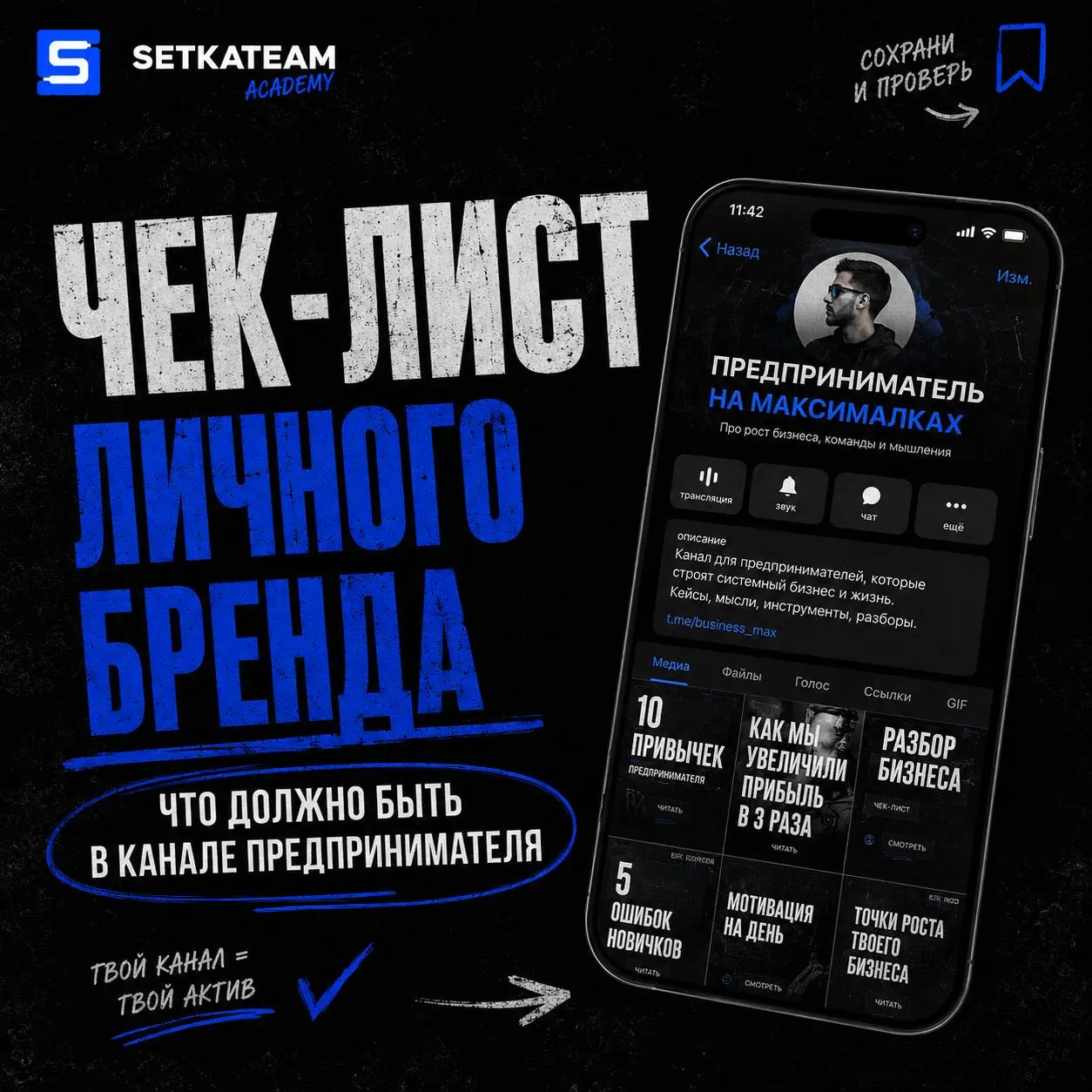 Что должно быть в канале личного бренда, чтобы он не выглядел как очередная экспертная помойка
🗣Красивое описание и десять полезных постов ещё не делают канал личным брендом | Сетка — социальная сеть от hh.ru