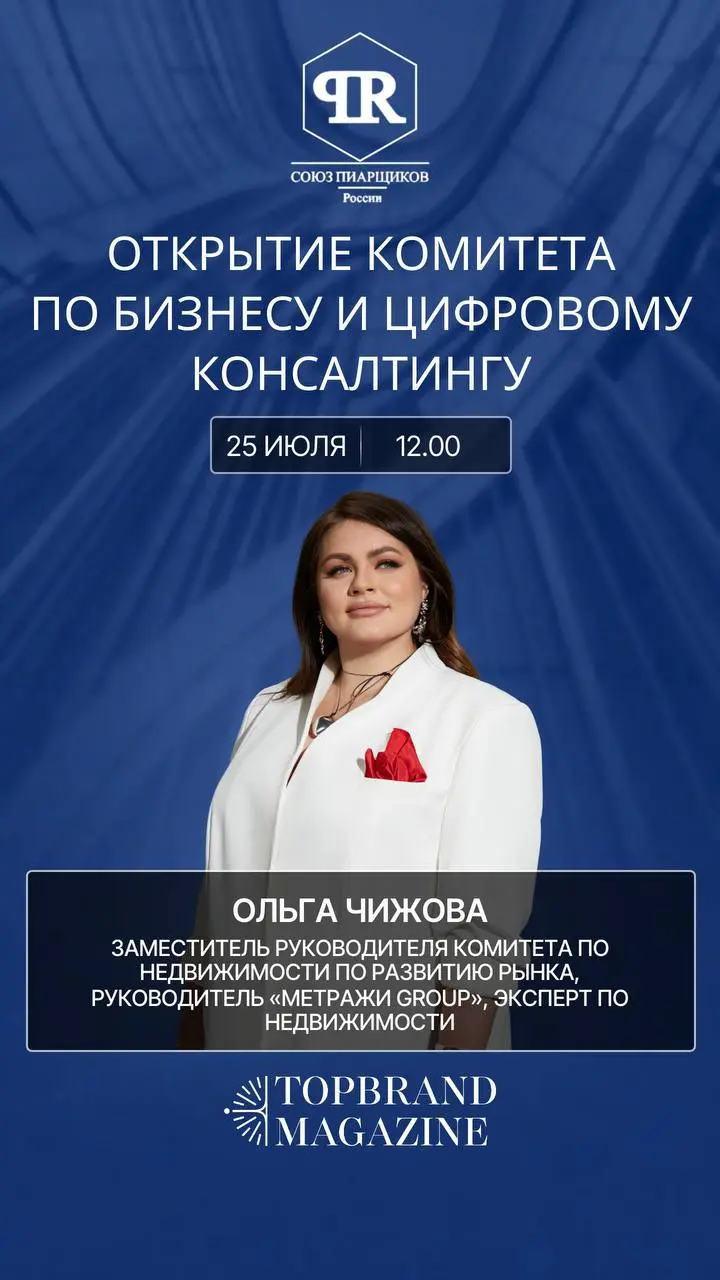 Ольга Чижова выступит на открытии Комитета по бизнесу
Ольга Чижова — владелец и руководитель «Метражи Group», эксперт в сфере недвижимости с практичесым опытом сопровождения сложных сделок, инвестиций... | Сетка — социальная сеть от hh.ru