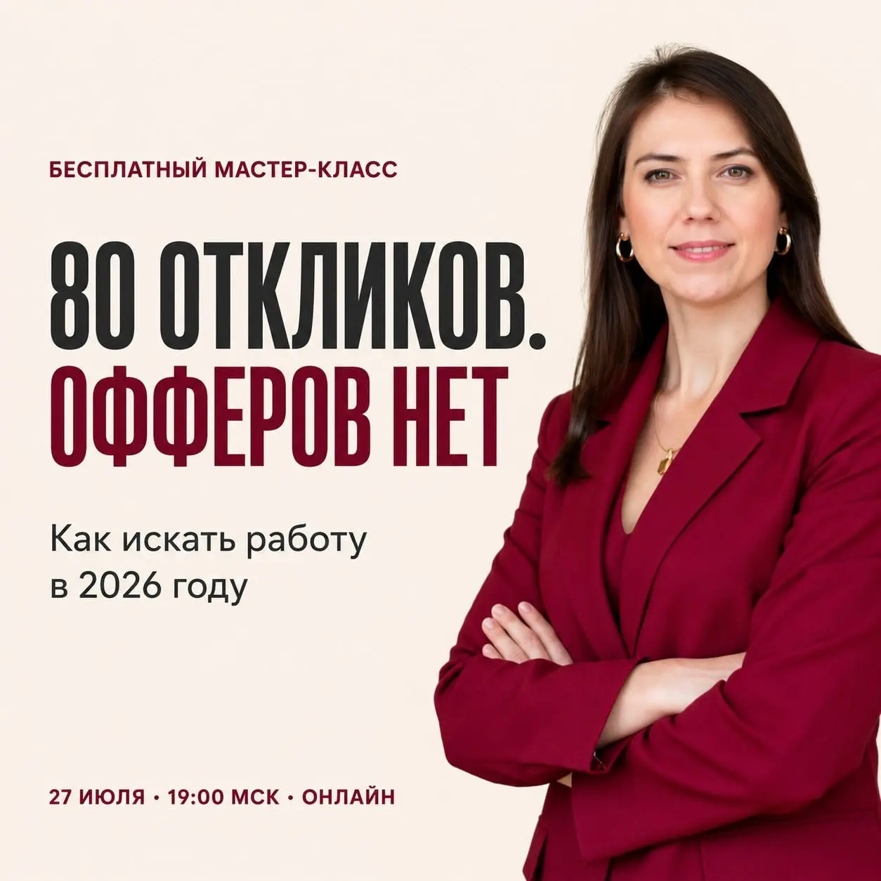 ❌ МАССОВЫЕ ОТКЛИКИ ≠ НАЙТИ РАБОТУ | Сетка — социальная сеть от hh.ru