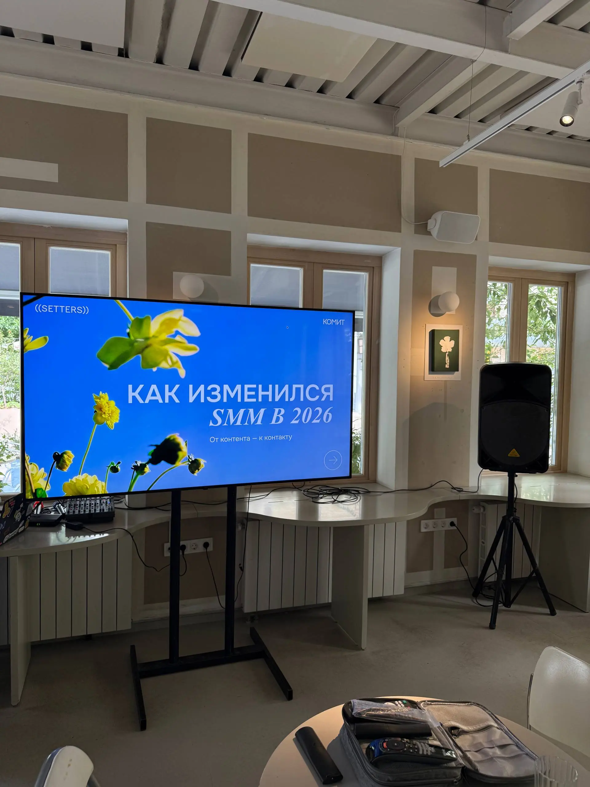 Сегодня было регулярное закрытое мероприятие для клиентов и партнеров от агентства SETTERS — Комит | Сетка — социальная сеть от hh.ru