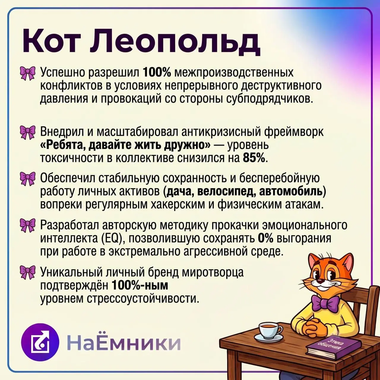 Детские сказки программируют нас на поиск работы - и не только в смысле мечты о приключениях | Сетка — социальная сеть от hh.ru