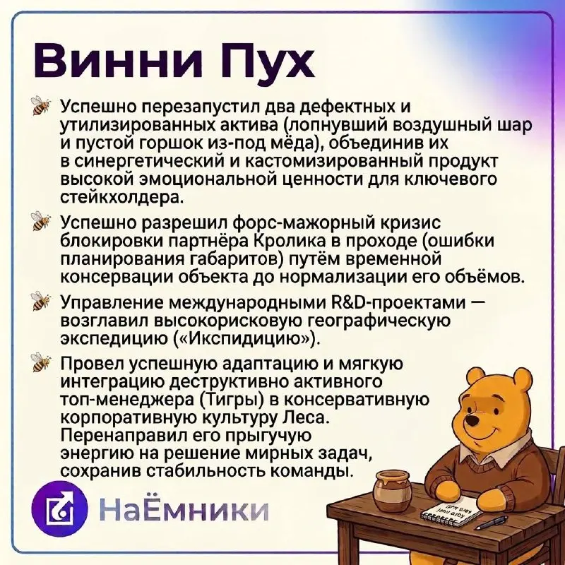 Детские сказки программируют нас на поиск работы - и не только в смысле мечты о приключениях | Сетка — социальная сеть от hh.ru