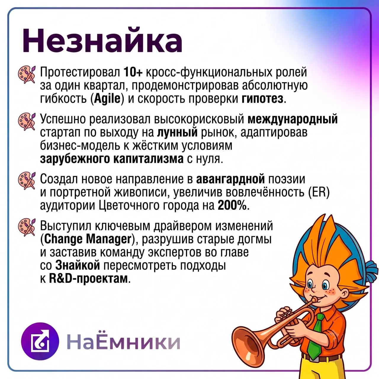 Детские сказки программируют нас на поиск работы - и не только в смысле мечты о приключениях | Сетка — социальная сеть от hh.ru