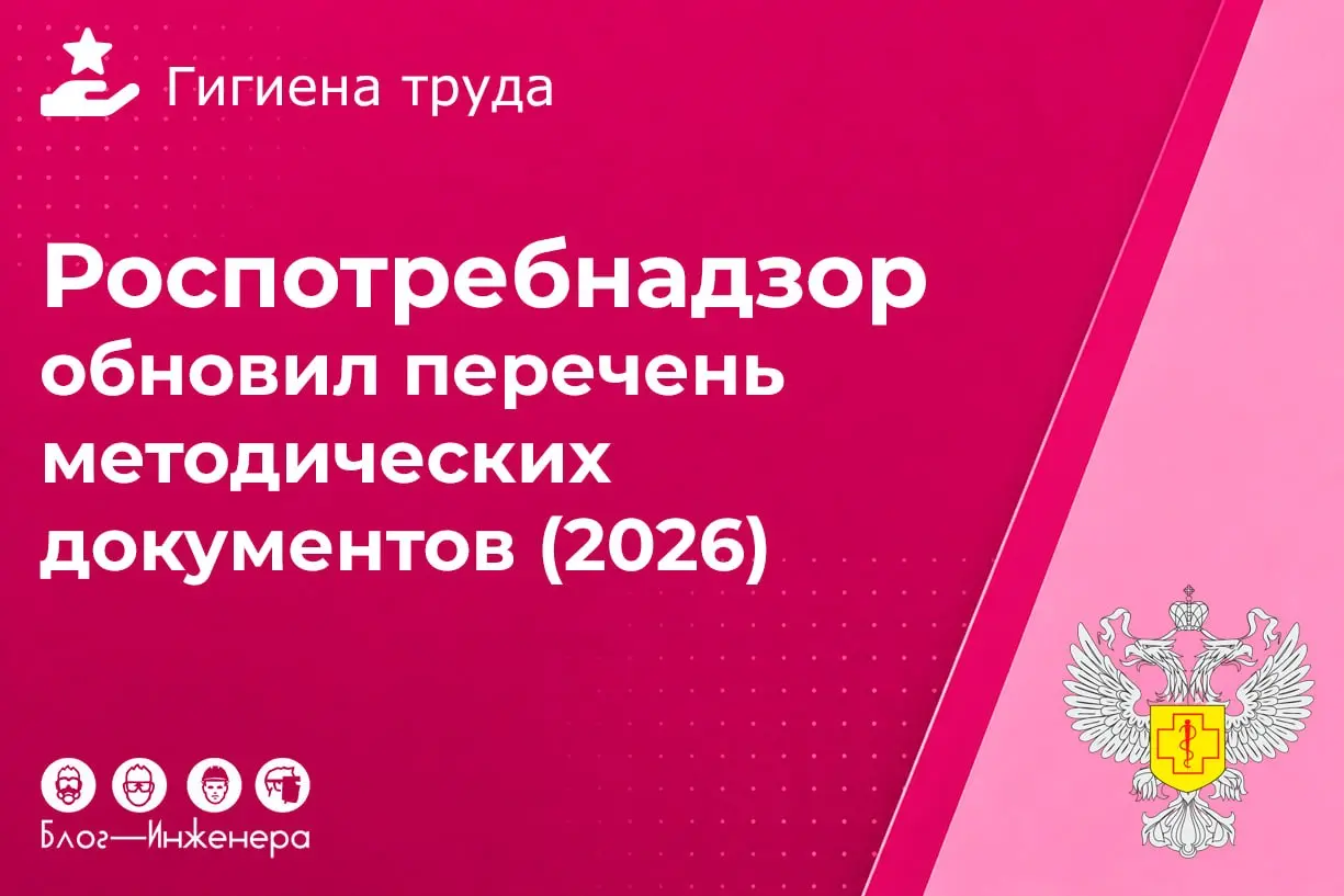 Роспотребнадзор актуализировал Перечень методических документов, разработанных научными организациями Роспотребнадзора в 2025 году взамен действующих
Мы рассказали, на что обратить внимание испытатель... | Сетка — социальная сеть от hh.ru
