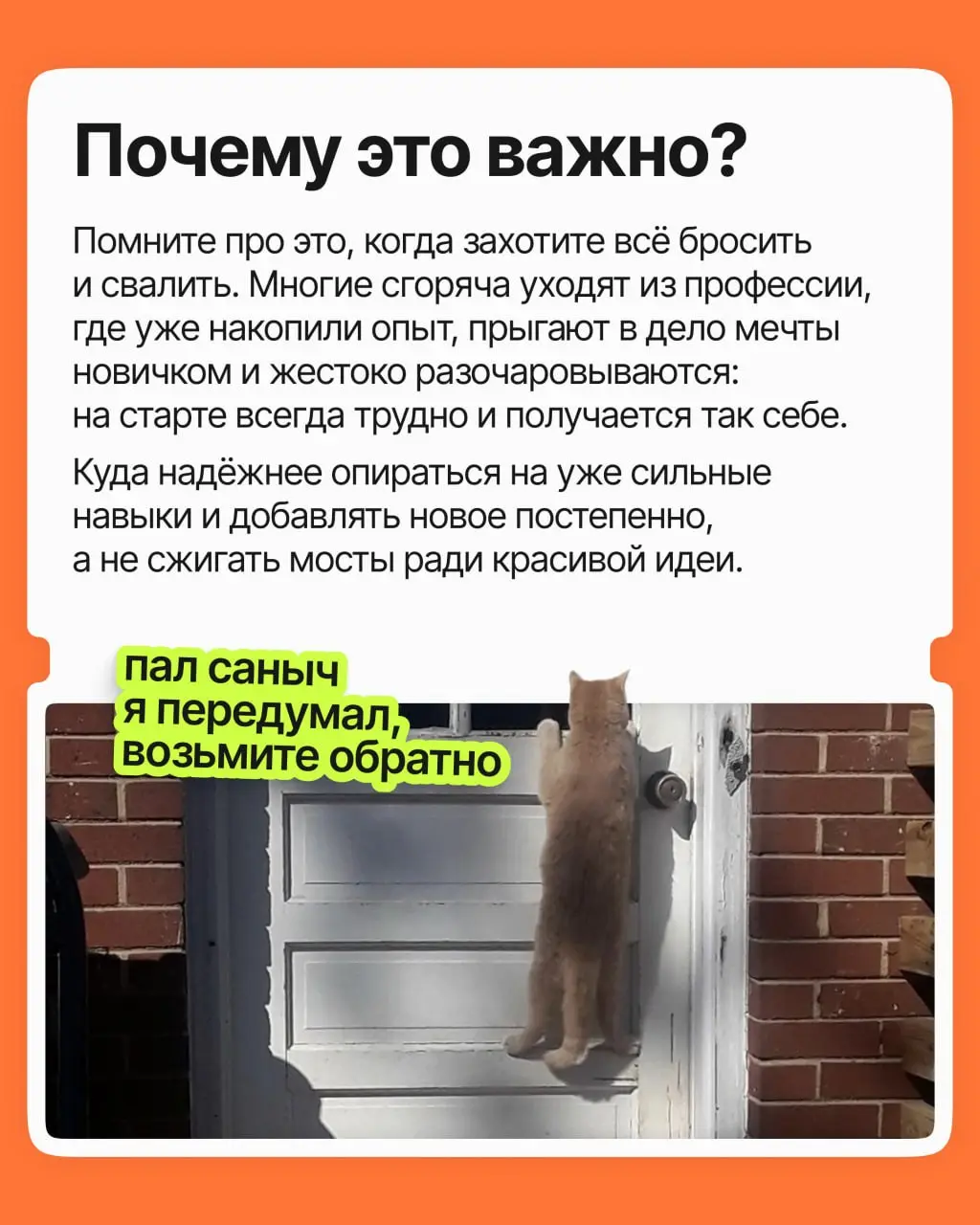 Идея, что нужно найти своё призвание и не работать ни дня, на самом деле вредна для карьеры и ментального здоровья | Сетка — социальная сеть от hh.ru