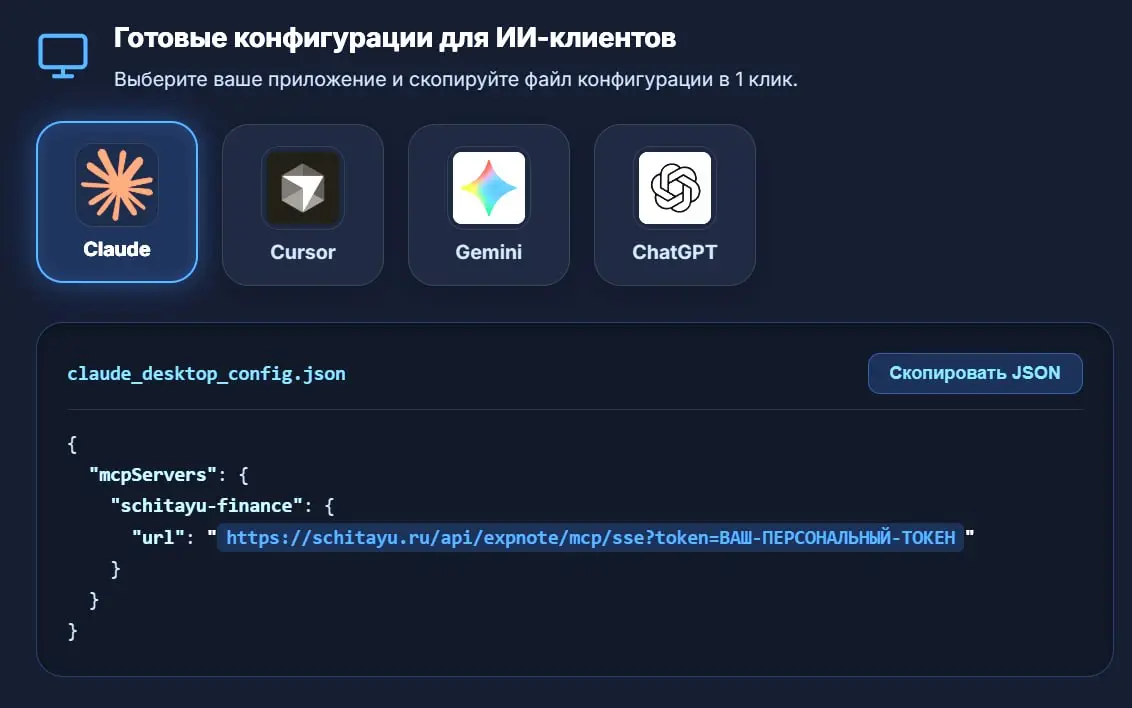 Не смотря на то, что в приложении есть чат по финансам с развитием MCP внутри ChatGPT / Gemini / Claude решился на шаг и сделал свою MCPшку
Пользователь, который даже ещё не входил в приложение может ... | Сетка — социальная сеть от hh.ru