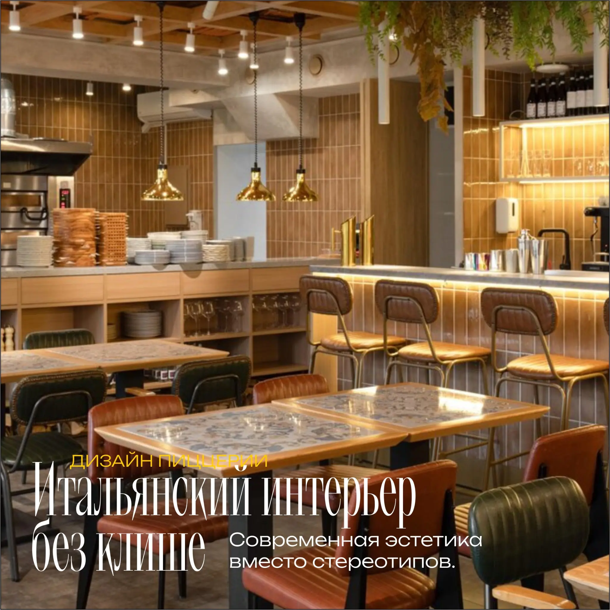 Закончили новый интерьер бистро | Сетка — социальная сеть от hh.ru